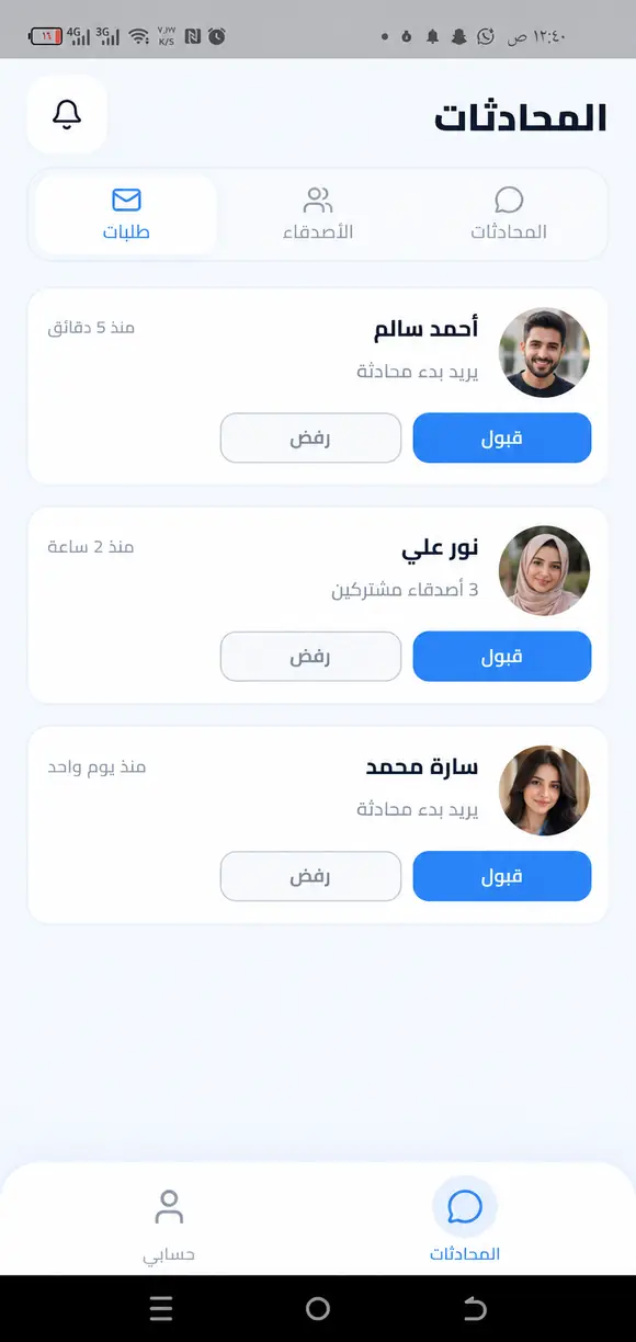 شاشة الطلبات